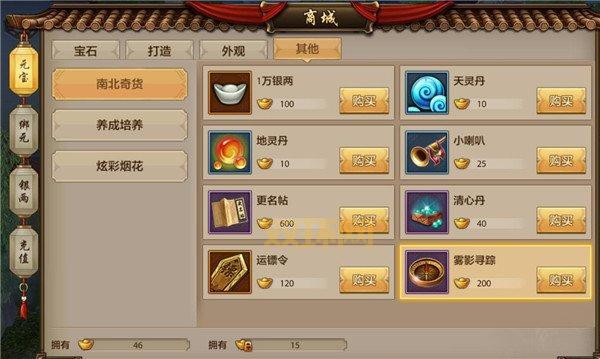 天龙八部刷元宝攻略,每天轻松入手几千元宝!