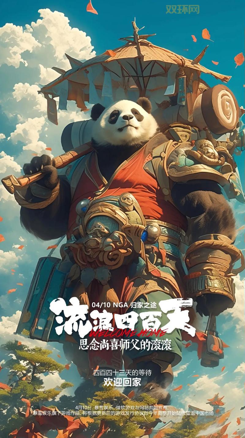喜大普奔!魔兽世界合二为一,全新冒险等你来!