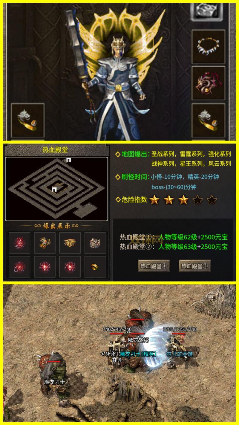传奇1.45版本怀旧来袭，带你重温经典！