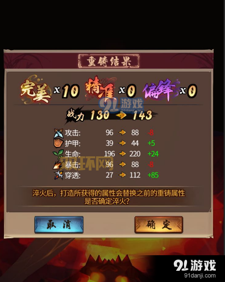 冒险岛天使的祝福有什么用处?新手必看的属性加成详解!
