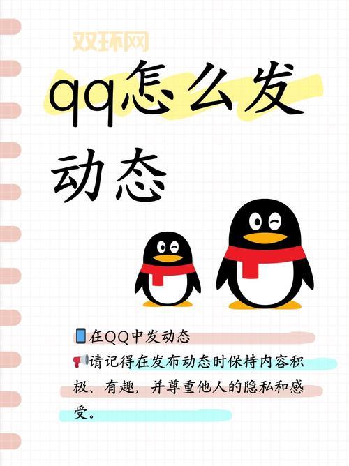 qq空间动画代码怎么用？新手也能轻松搞定的教程！