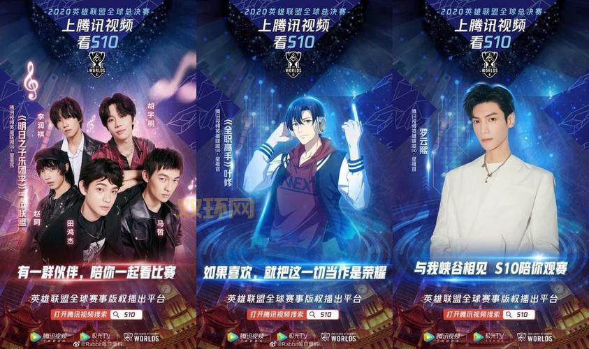 英雄联盟s10直播去哪看?这几个渠道免费看!