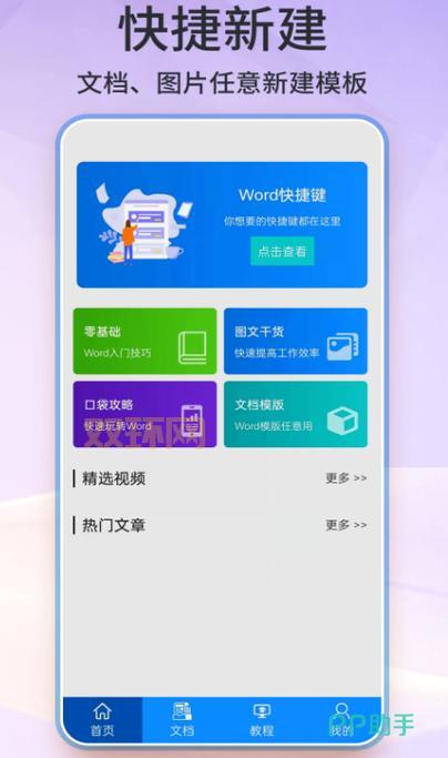 找禁用软件APP网站?这30款免费的千万别错过!