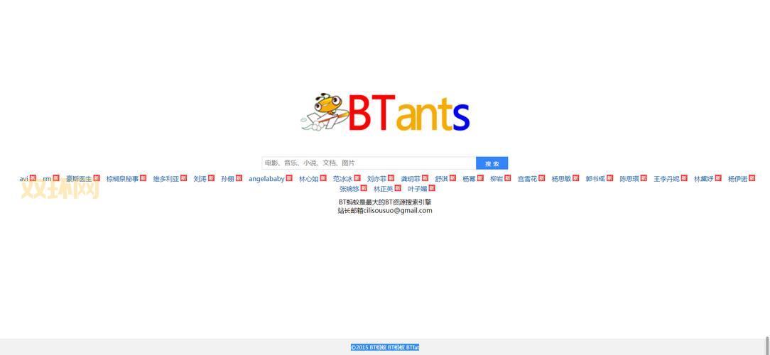 蚂蚁bt搜索器哪个好用？这几个版本千万别错过！