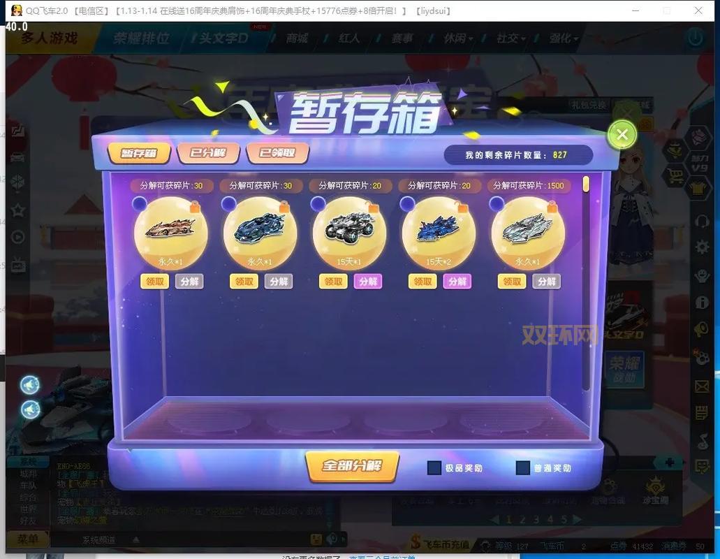 qq飞车宠物飞火龙厉害不厉害?技能属性全方位解读!