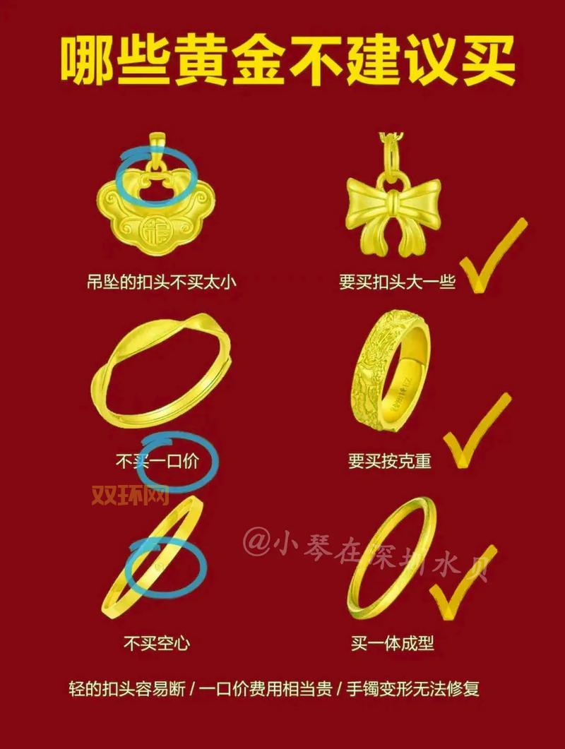 珠宝坐骑怎么选?这几个挑选方法让您不踩坑!