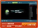悠视网络电视和其它平台比哪个好？优势分析！