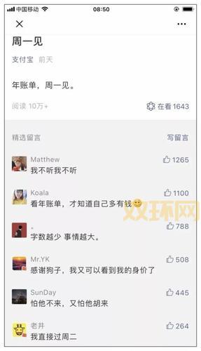 支付宝十年账单怎么查?手把手教你回顾十年消费!
