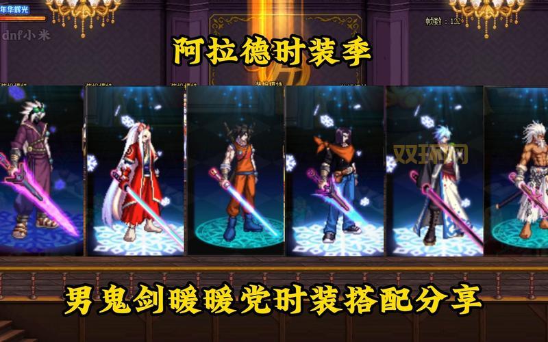 dnf时装修改器安全吗?用前一定要注意这几点!