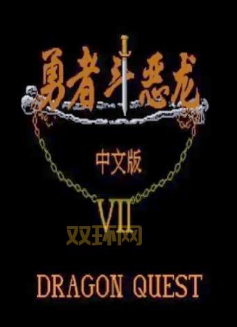 勇者斗恶龙怪兽篇金手指会失效吗？分享几个还能用的！