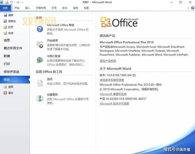 office2003序列号哪里找?老司机分享几个靠谱方法!