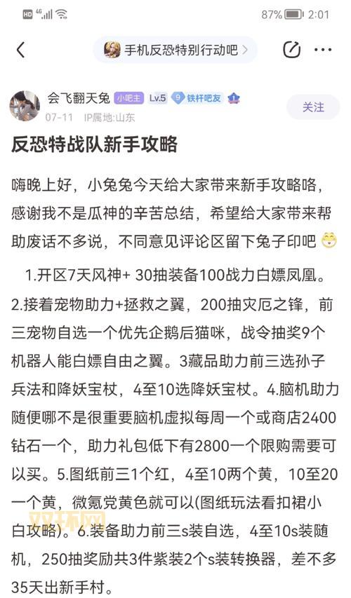 反恐行动外挂怎么开？手把手教你轻松上手！