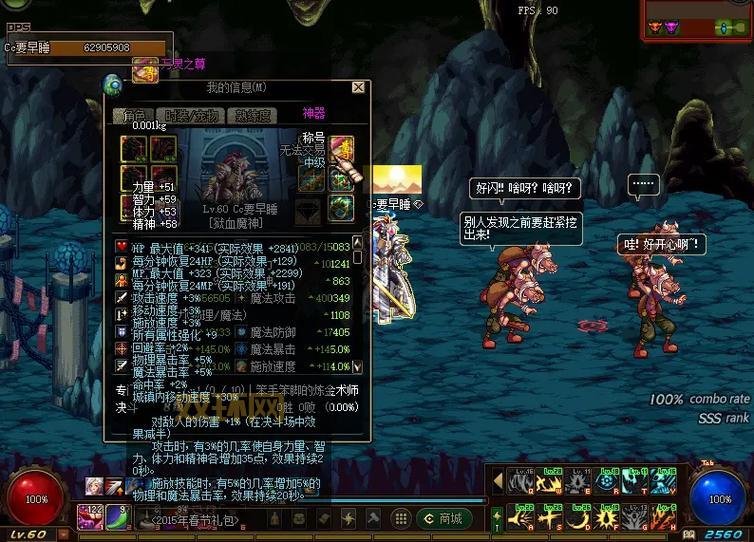 勇闯地下城2.8魔剑怎么得?老玩家教你快速获取!