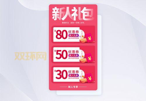 uc886游戏网有什么福利?新人礼包大放送!