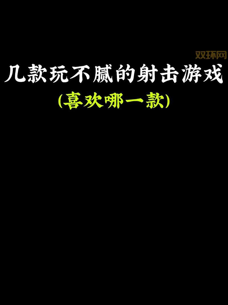 想找类似手机顽童的游戏？这几款也很好玩！