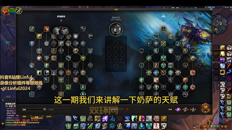 奶德pvp天赋怎么选？这套配置让你轻松上分！