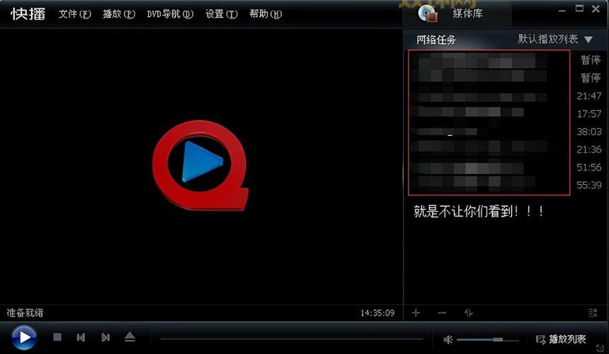 快拨播放器与同类软件对比,哪个更胜一筹?