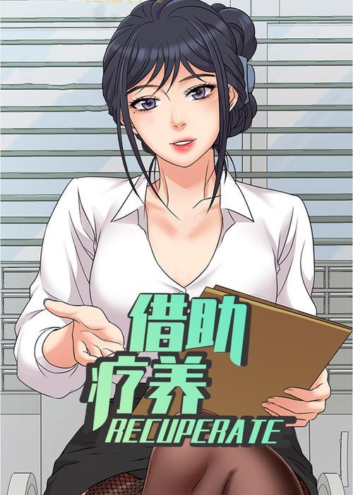 女神漫画免费入口在哪？这个首页登录超简单！