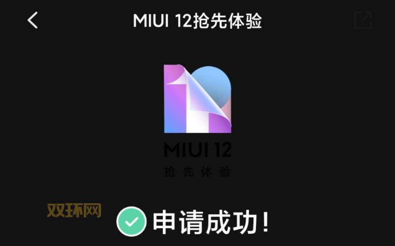 miui12申请答题进不去怎么办？试试这几个解决方法！