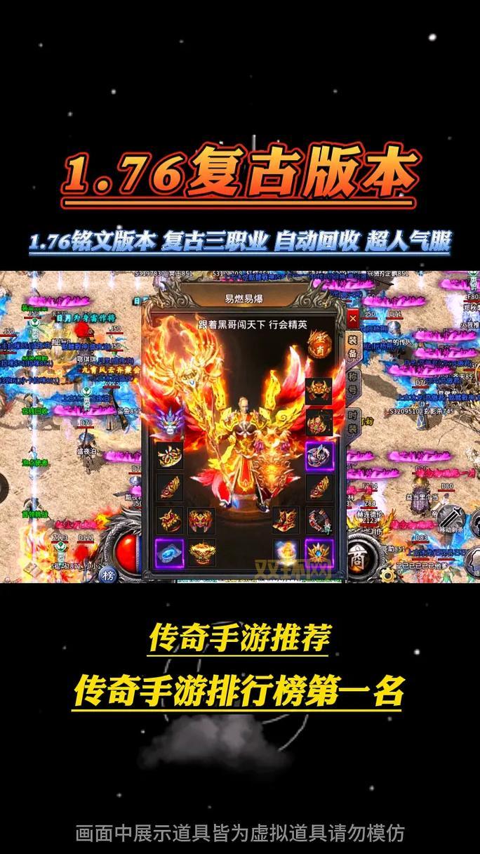1.85版仿盛大传奇私服哪个好？人气版本推荐！