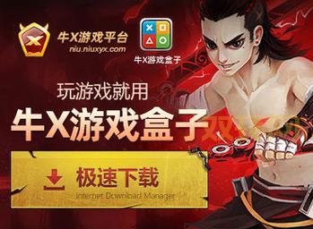 x龙辅助下载地址在哪里?官方最新版获取方法!