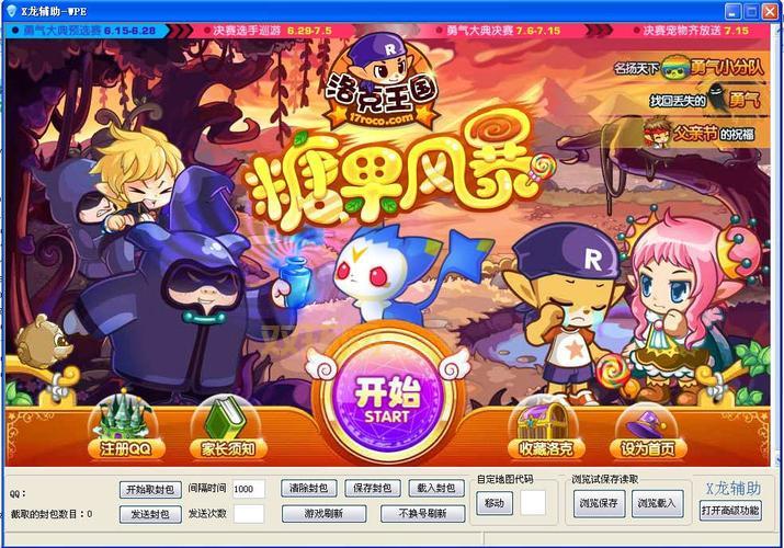 x龙辅助下载地址在哪里?官方最新版获取方法!