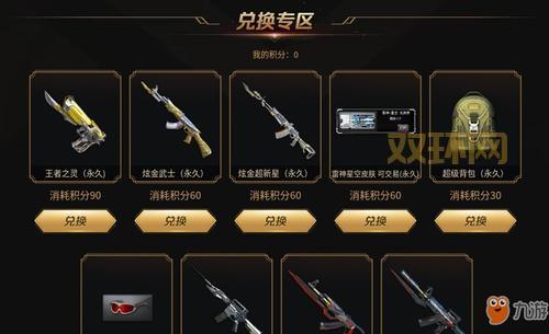 cfqq会员抽奖资格怎么获取？多种途径一览！