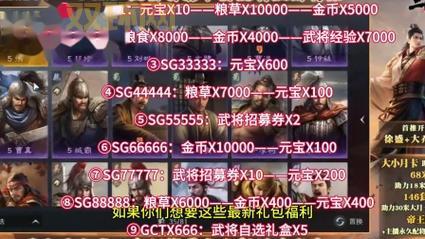 乱世三国1.3礼包码怎么领取？最新兑换码合集！