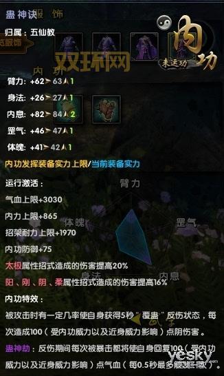 九阴真经无门派内功实用技巧,让你轻松称霸武林!