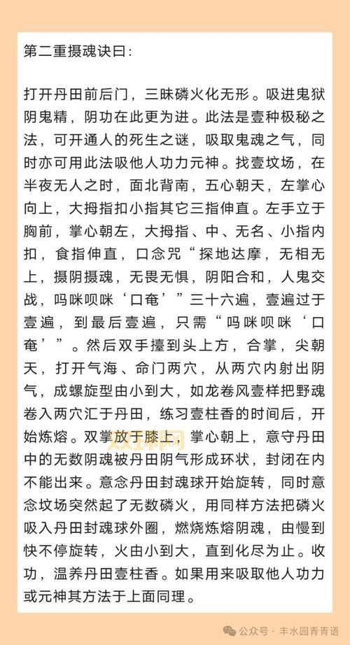 九阴真经无门派内功实用技巧,让你轻松称霸武林!