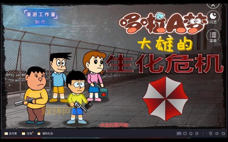大雄的生化危机攻略：地图探索与资源收集指南