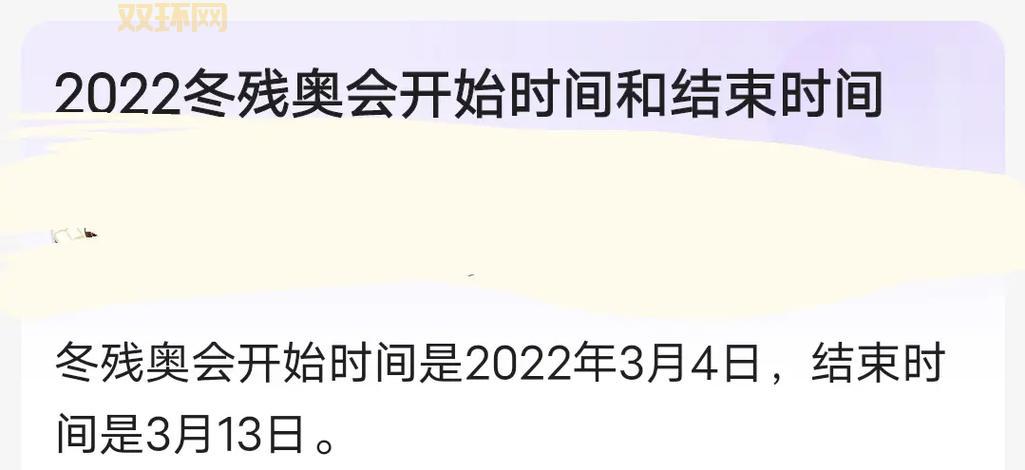冬奥会开幕式时间是多久?几点结束要知道!