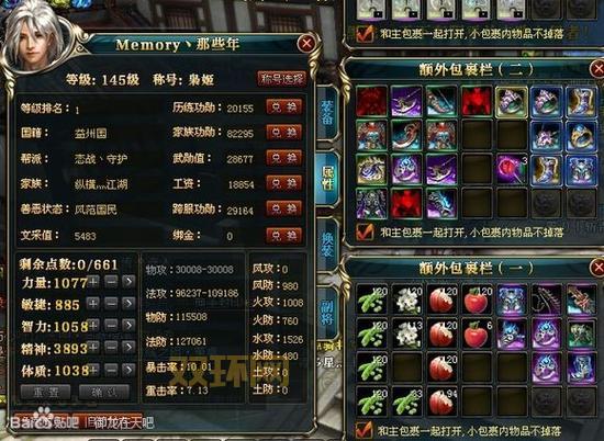 御龙在天法师技能加点全攻略,让你轻松上手成为高手!