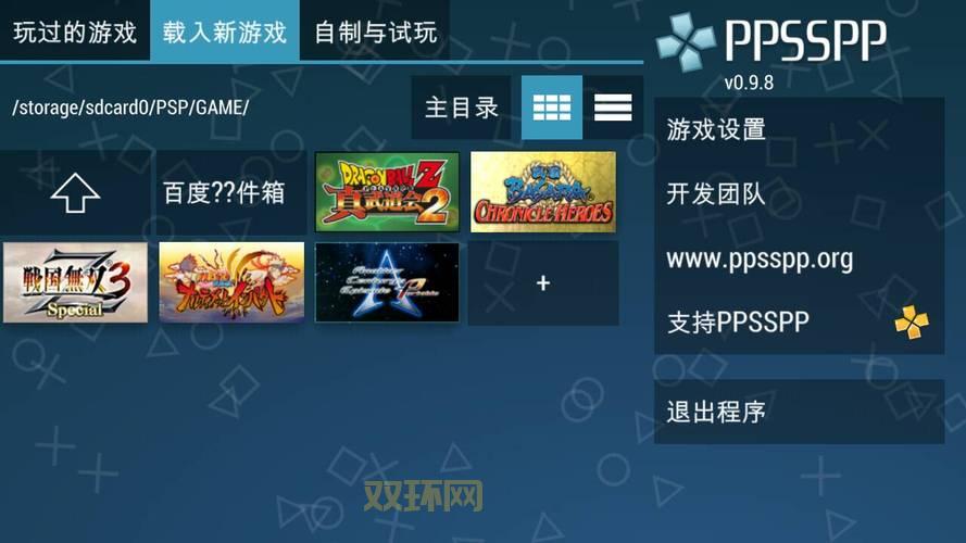 psp游戏怎么安装？手把手教你下载和安装！