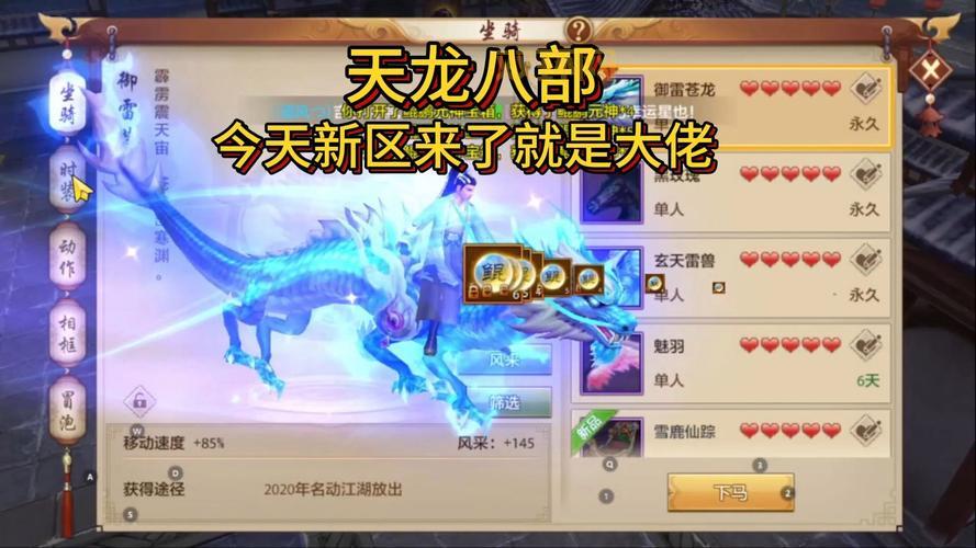 天龙八部3论坛在哪?老玩家带你找组织!