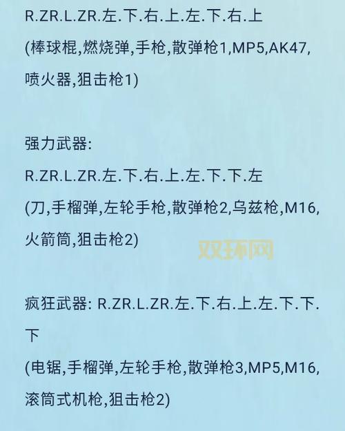psp侠盗飞车自由城秘籍大全，让你轻松通关！