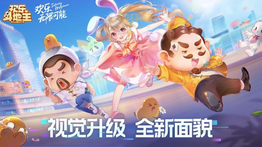 qq游戏斗地主欢乐豆有什么用?新手必看攻略详解!