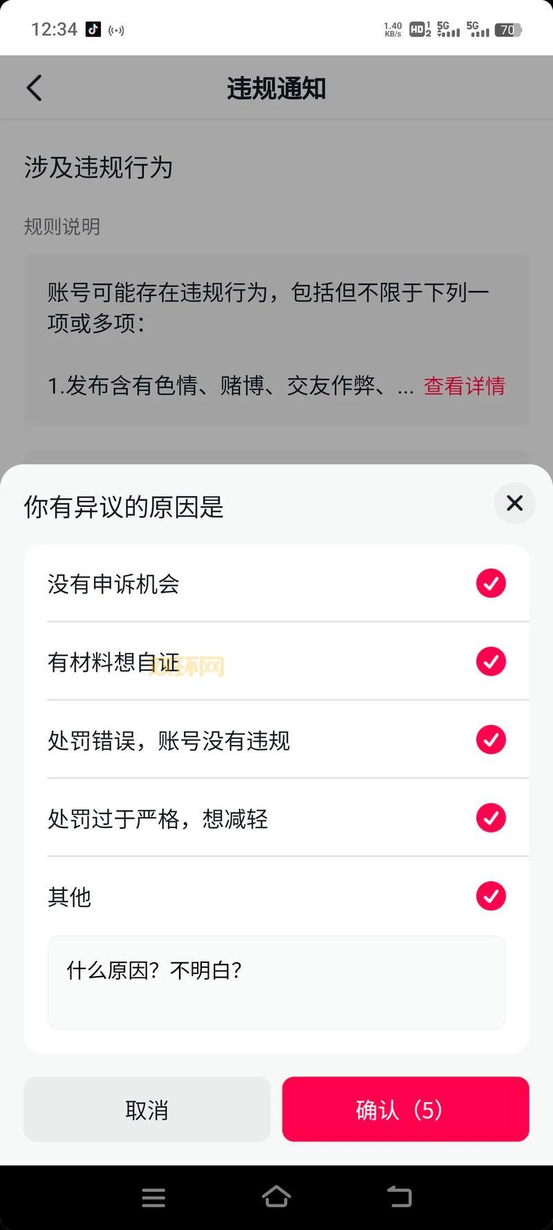 封号申诉有用吗？过来人告诉你申诉诀窍！
