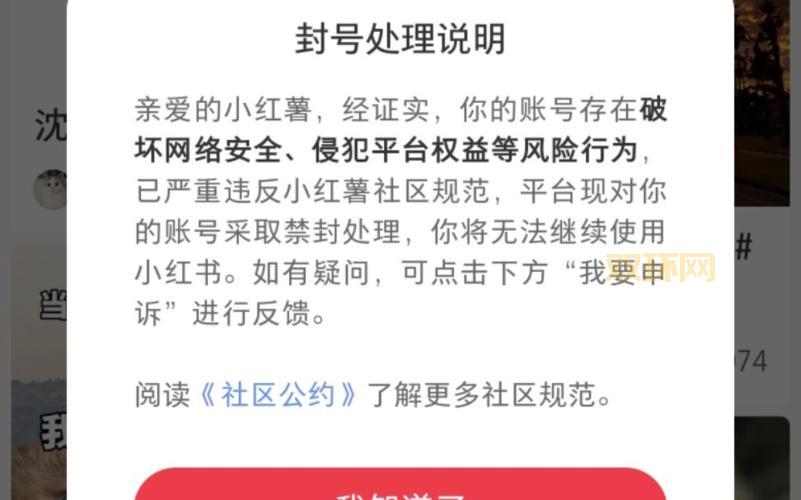 封号申诉有用吗？过来人告诉你申诉诀窍！