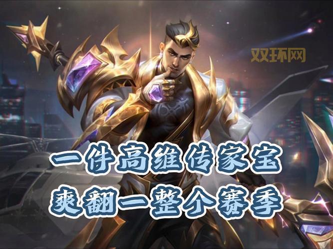 单挑男爵需要什么装备?大神分享必出的核心三件套!