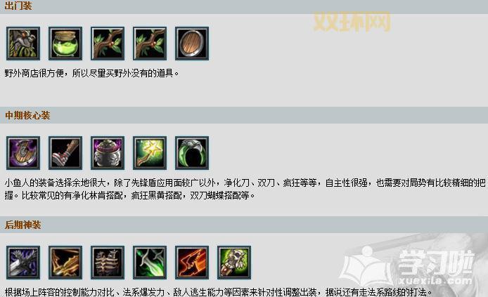 dota6.83改动日志详解：这些变化要知道！