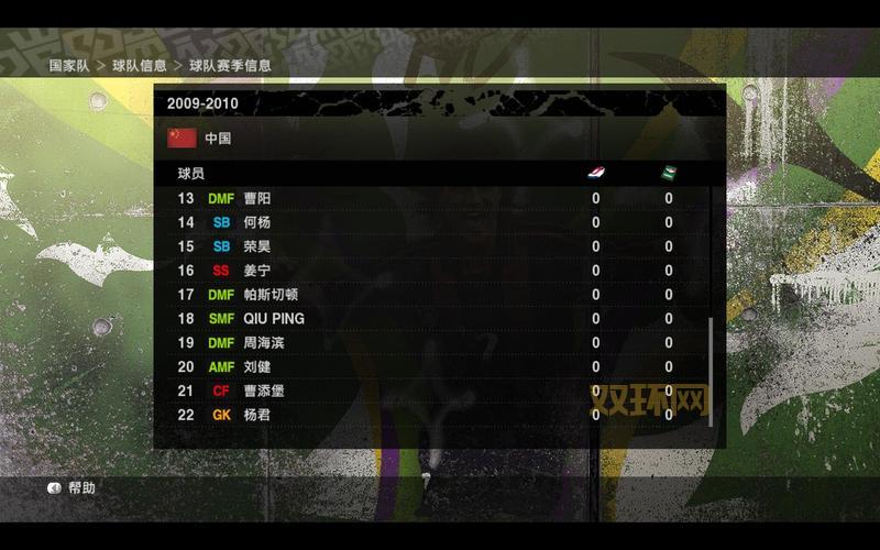 实况足球2009转会补丁怎么下载？最新版详细教程来了！