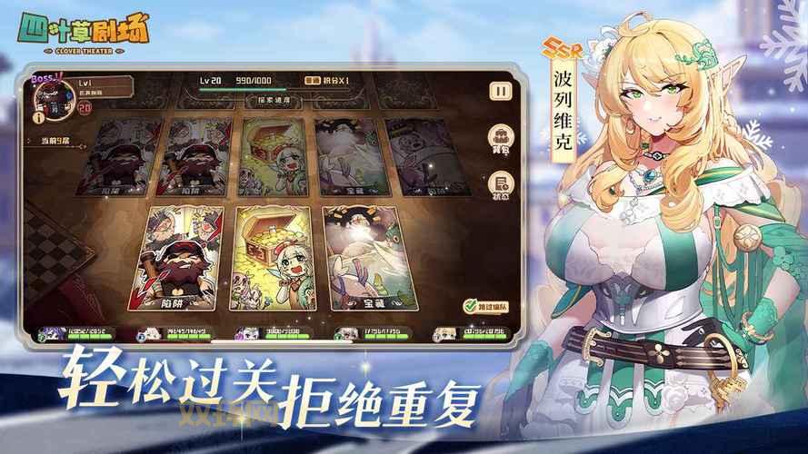 四叶草游戏在哪里下载?这几个平台安全又可靠!