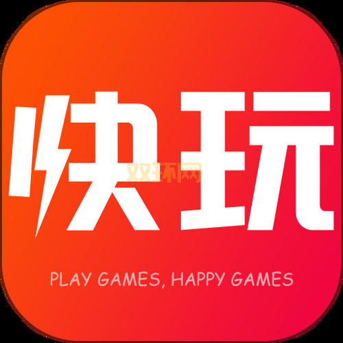下载快玩游戏盒子有什么用?海量游戏等你来玩!