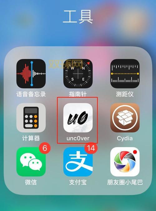 iphone5怎么越狱?超简单教程一看就会!