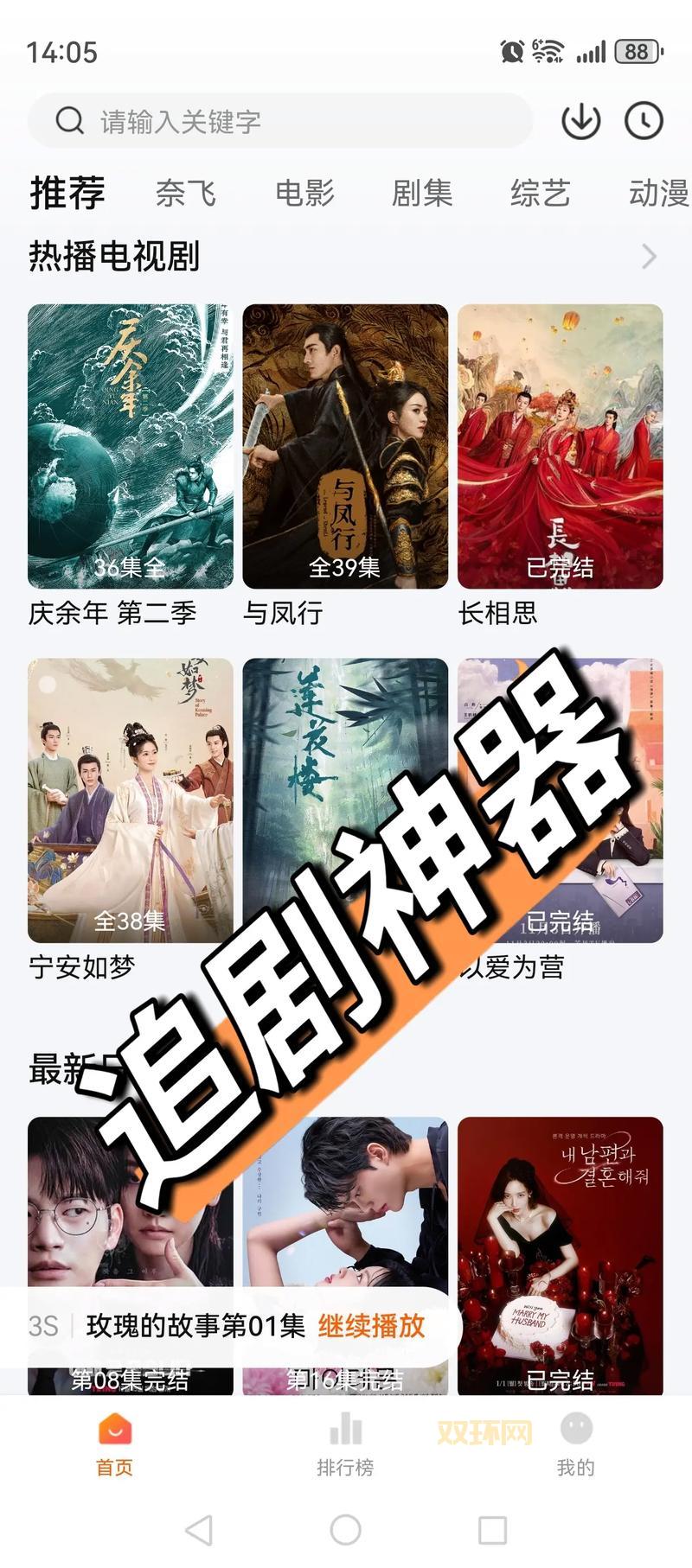 奇热剧场怎么用？新手也能快速上手追剧！