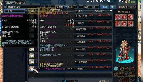 到底黄金梦佩鲁斯哪里爆?详细掉落位置攻略来了!
