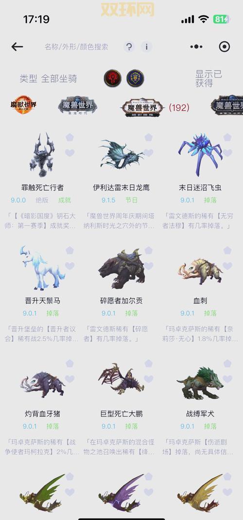 想买熊猫人坐骑?这篇文章告诉你具体购买位置!