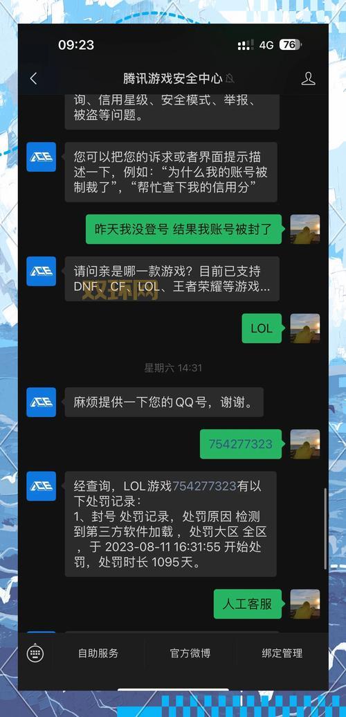 lol代练封号多久解封?官方解封渠道分享!