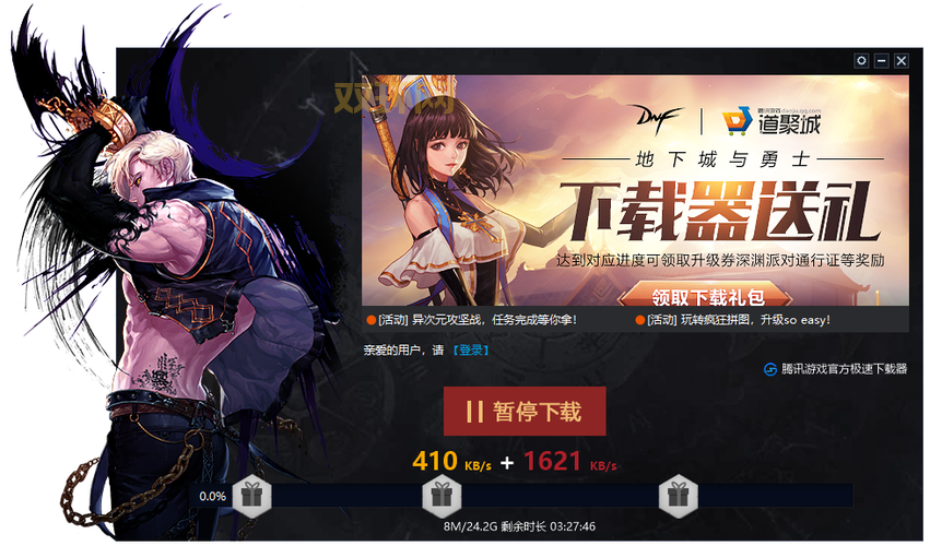 地下城与勇士下载安装全攻略,简单几步轻松搞定!